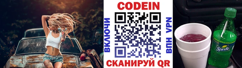 дарк нет какой сайт  Нязепетровск  KRAKEN рабочий сайт  Кодеин Purple Drank  где купить наркоту 