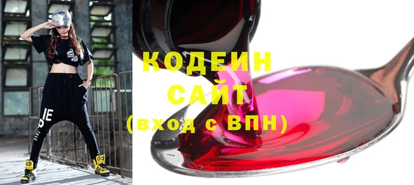 мяу мяу кристалл Осинники