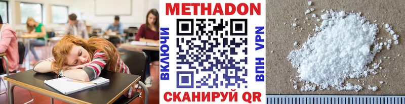 МЕТАДОН methadone  где найти наркотики  MEGA зеркало  Нязепетровск 